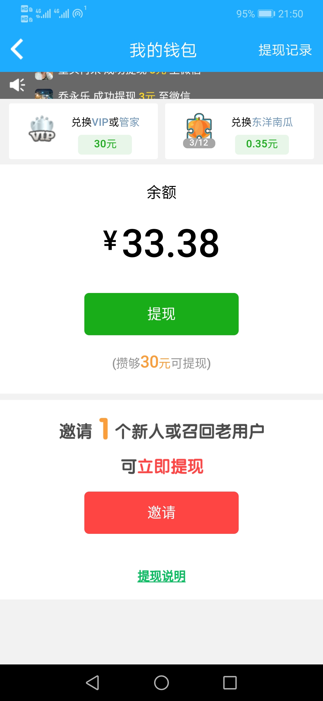 派派为什么不是好友能抢红包,派派偷菜红包在哪里