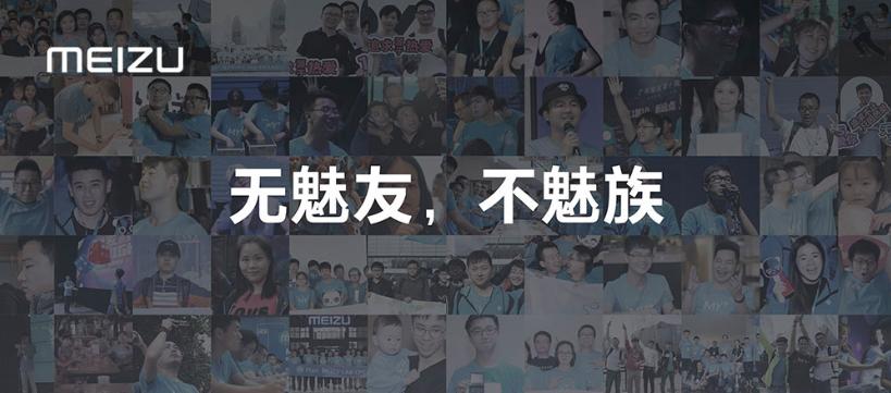 魅族17发布会全过程,魅族17发布会官宣