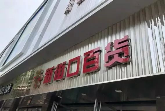 古董商店在什么地方,北京老字号古玩店