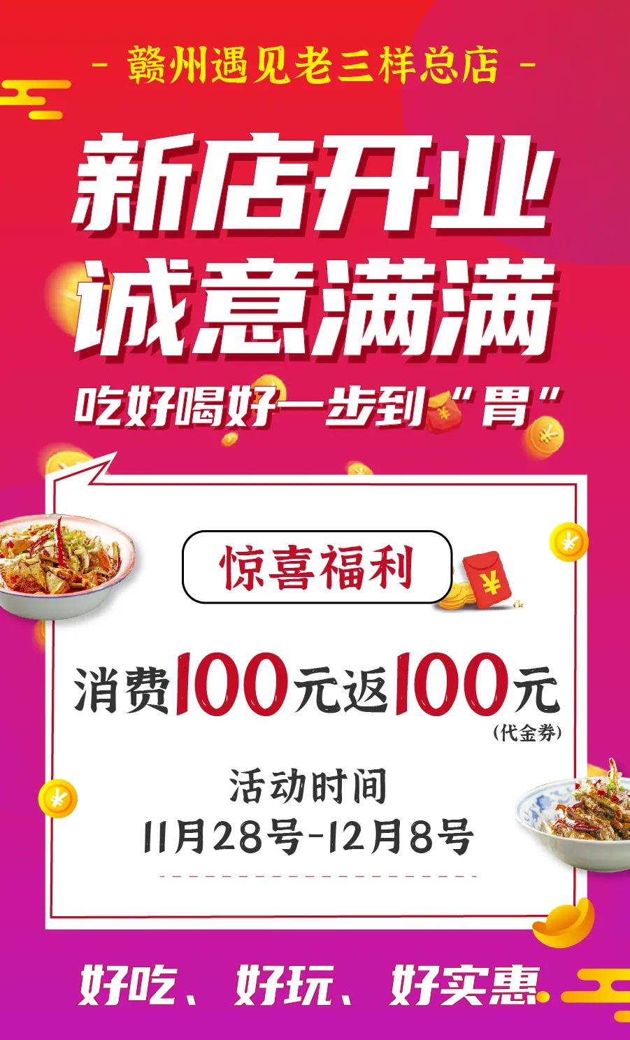 赣州老三样是哪几样,赣州万达广场老三样