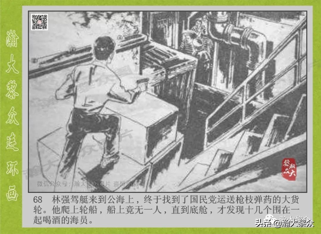 头号间谍生死录连环画,连环画横屏头号间谍生死簿