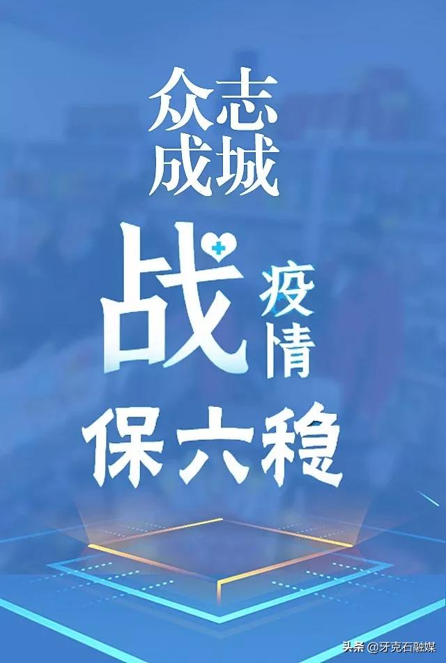 抗击疫情坚守岗位的平凡工作者 (同心战疫我在岗团结一心共抗疫情)