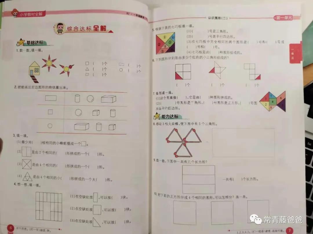 全网公认最难的数学教辅,适合数学基础差的初二学生的教辅
