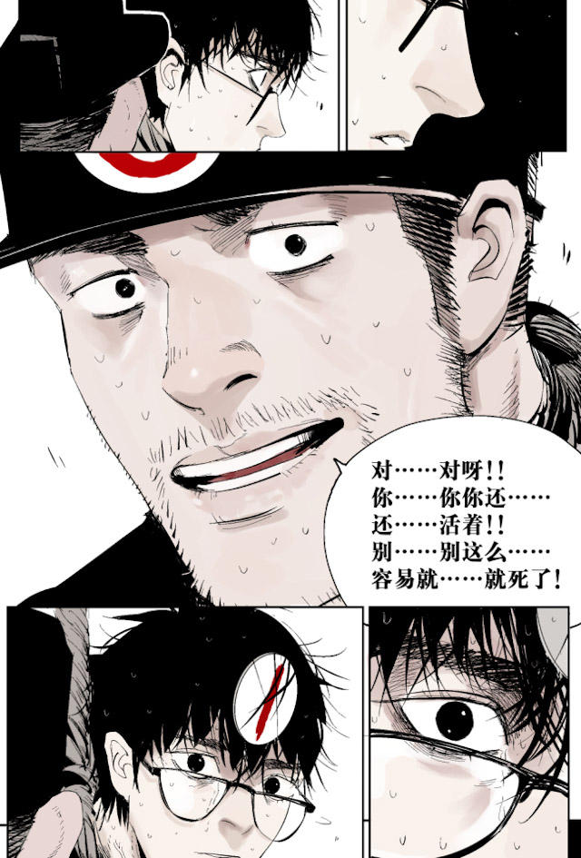 掉入下水道漫画,漫画高中生意外死亡灵魂在房子里