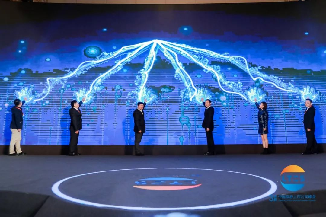 升维·蓄势·行大道丨500余位行业大咖青城山论道!第三届中国旅游上市公司峰会在都江堰市举行!