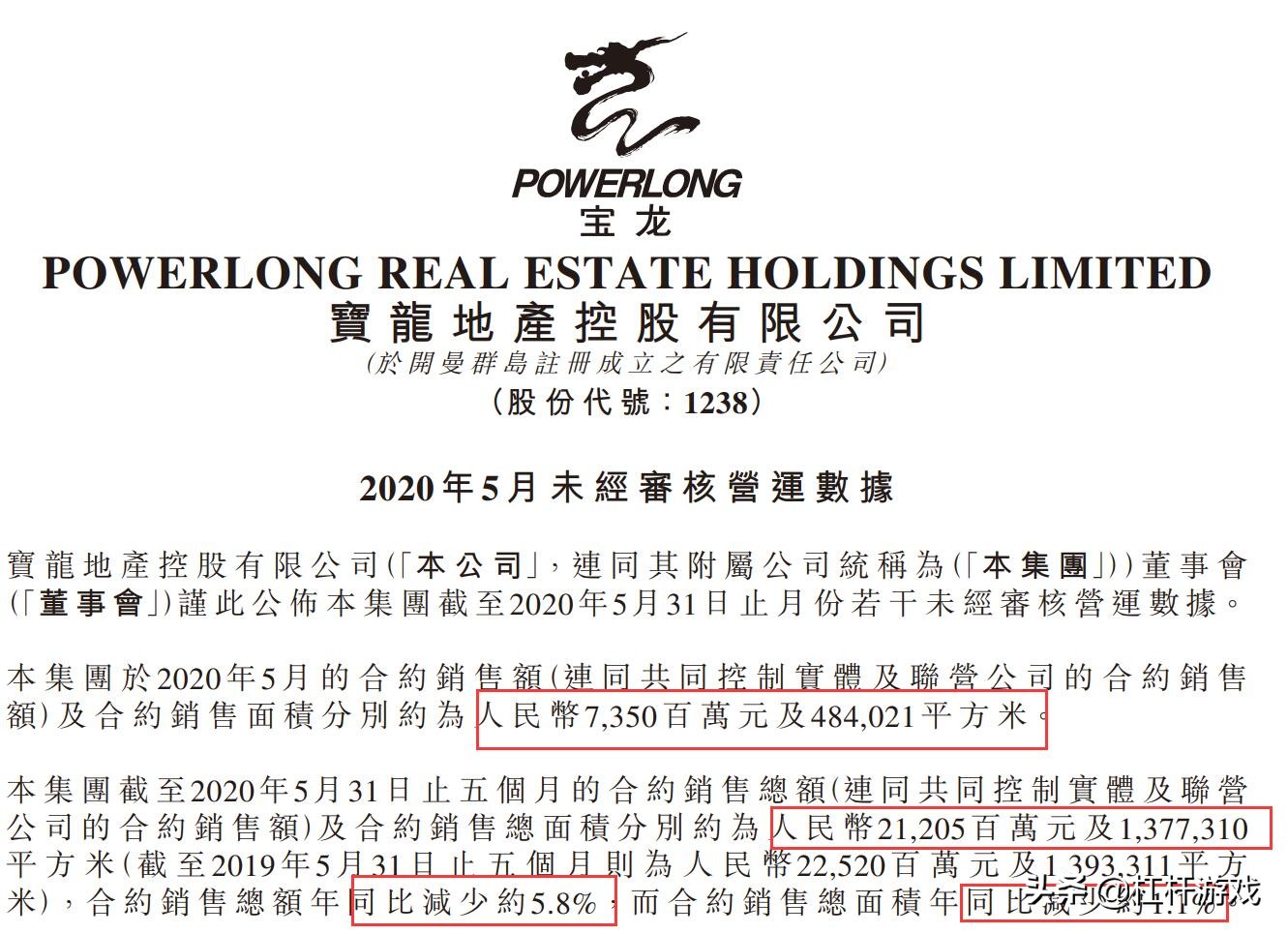 宝龙地产上涨,宝龙地产发行什么债