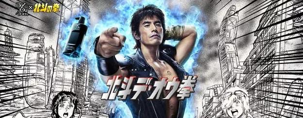 巨人迷肉杯面？超清凉贝吉塔药水？奇怪的联动增加了