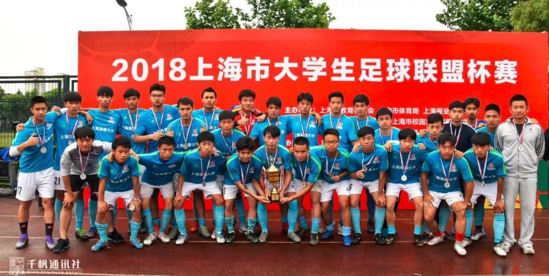 中国足协主席陈戌源为上海海事大学友谊赛开球！加油，海大足球