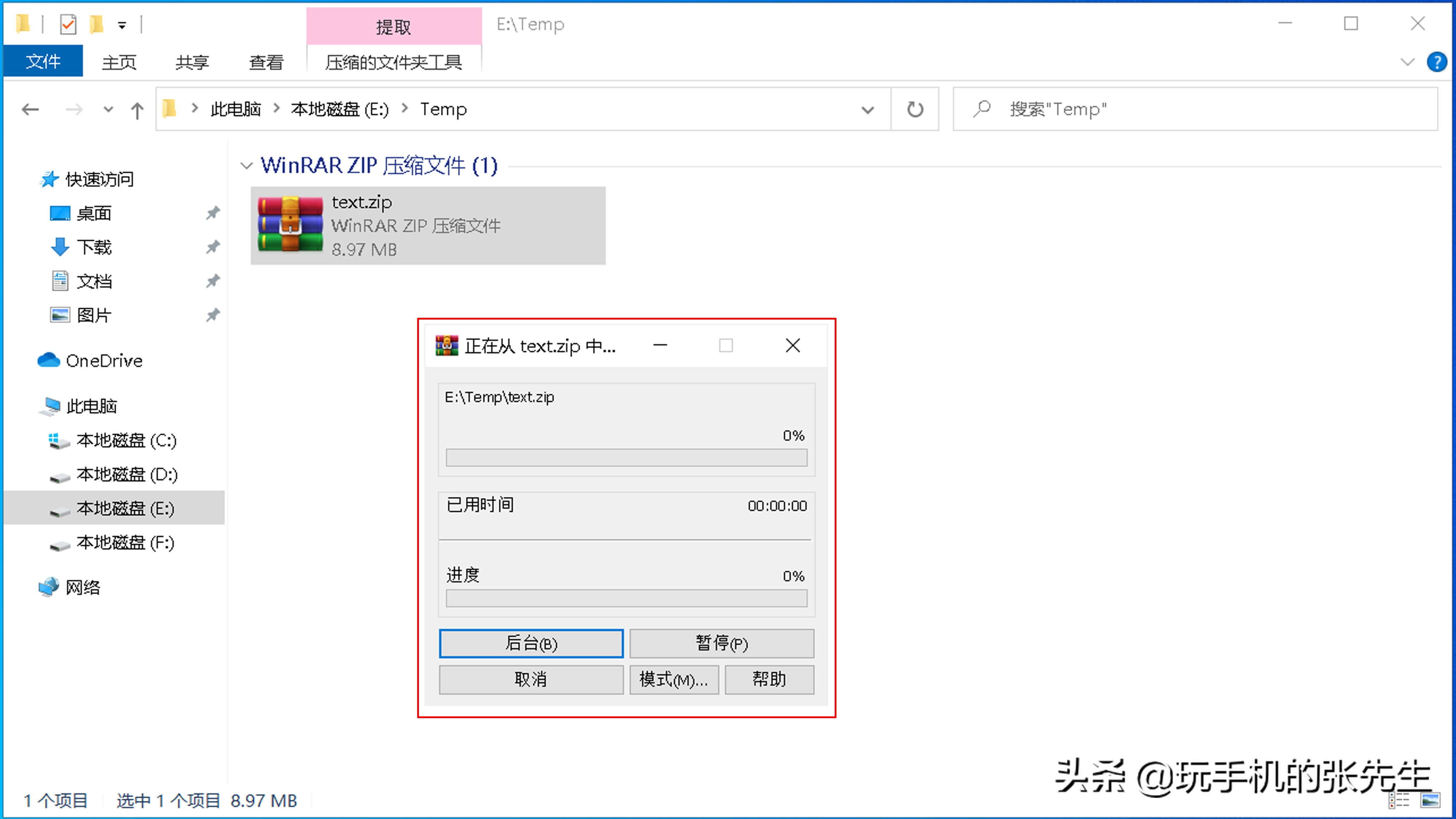 zip格式的文件怎么打开苹果手机,如何在电脑上打开zip格式的文件