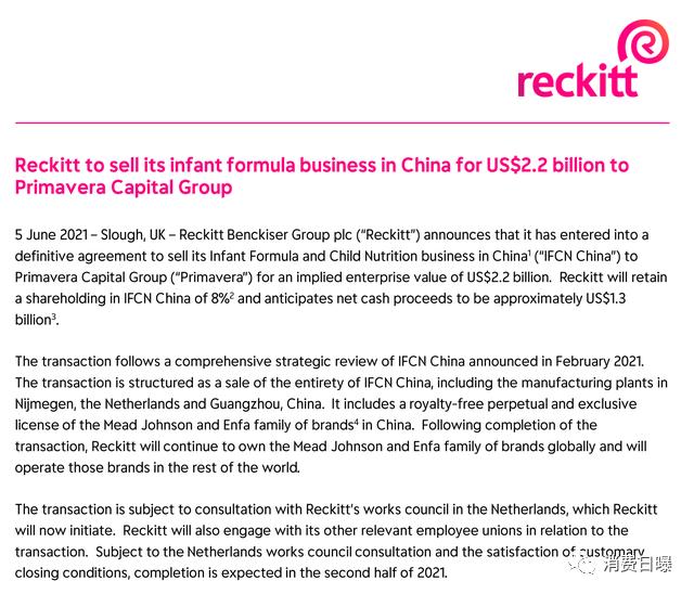 君乐宝收购美赞臣什么意思,美赞臣被哪家公司收购