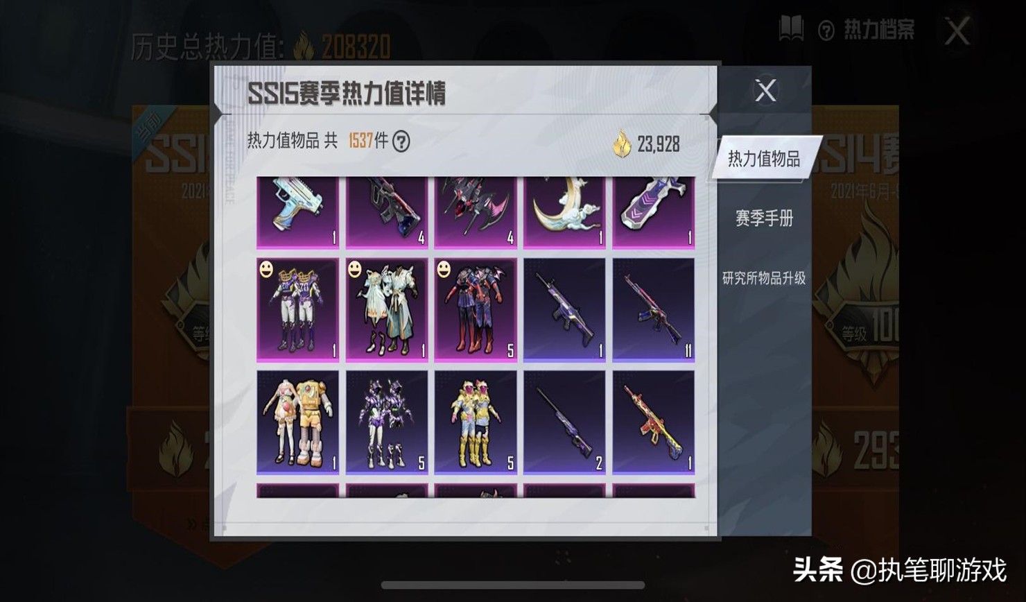 吃鸡宝箱大全一览表,吃鸡1万金币买宝箱