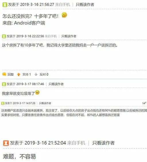 *迁拆**长跑10年！无锡这个地方究竟发生了什么？
