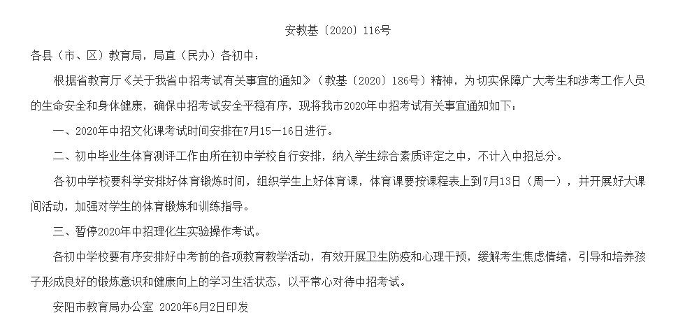 2022年河南中考体育考试地点,河南2021中招体育考试方案