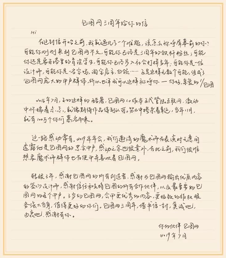 ceo写给母亲的一封信,ceo写检讨