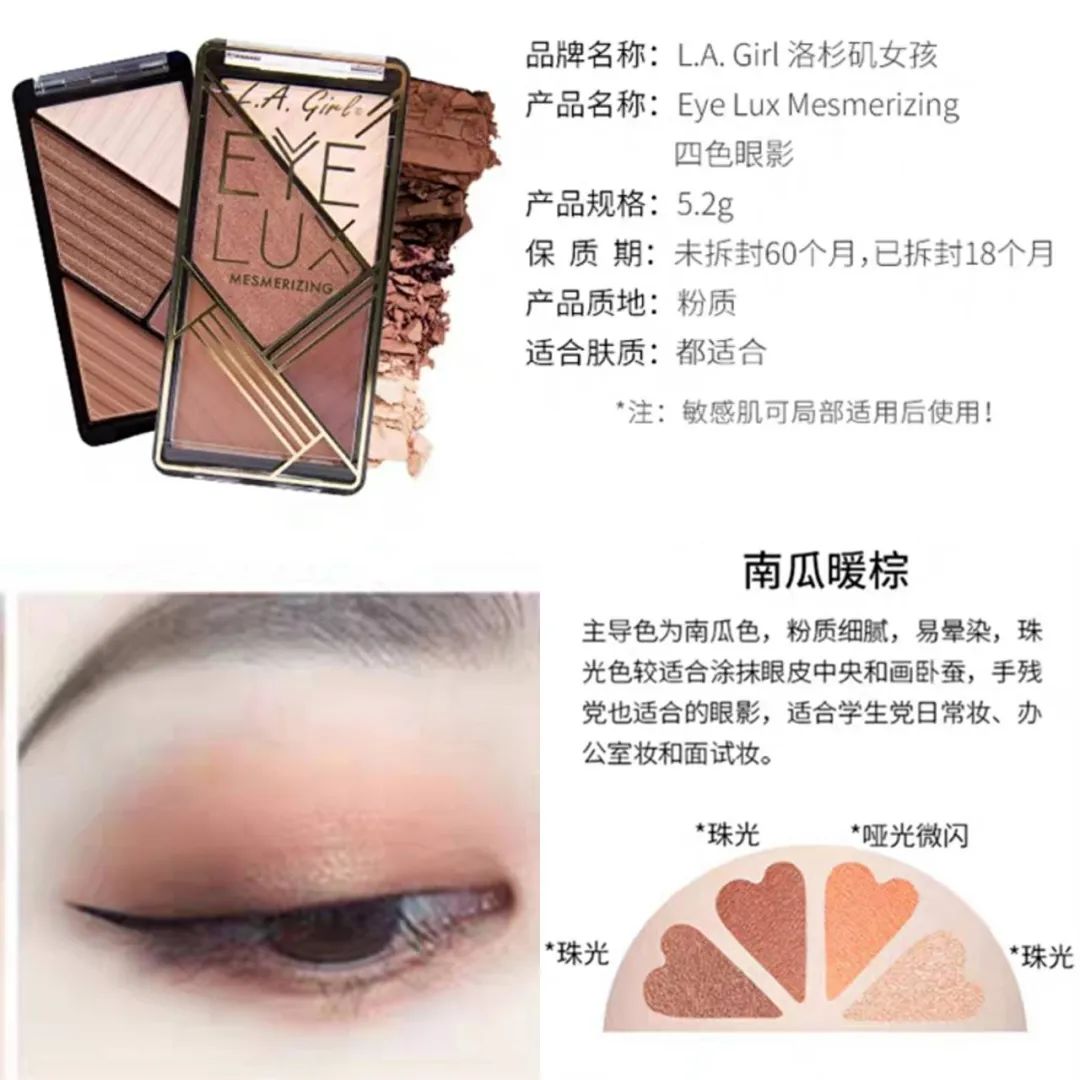 适合有黑眼圈新手的眼影盘,3ce四色眼影盘哪个适合新手