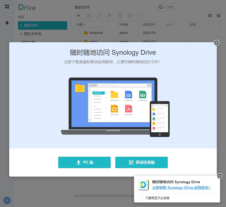 群晖便携式nas如何设置IP,群晖nas如何使用微同步