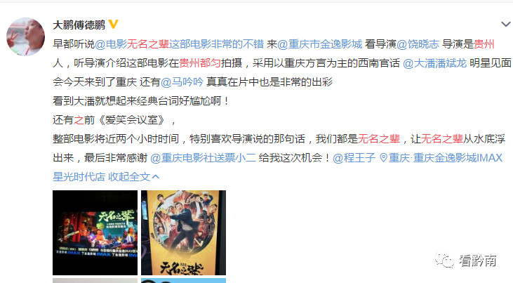 章宇在都匀,章宇在都匀拍的电视剧