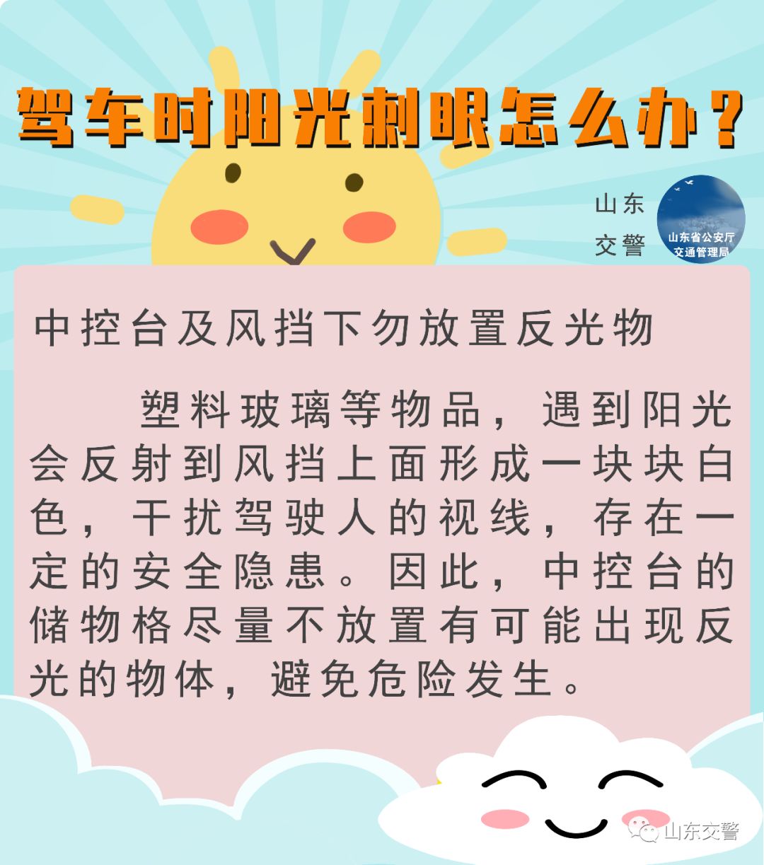 开车防阳光灯光刺眼,开车灯光刺眼有什么办法解决