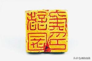 古玺印四种,古玺和秦汉印的区别