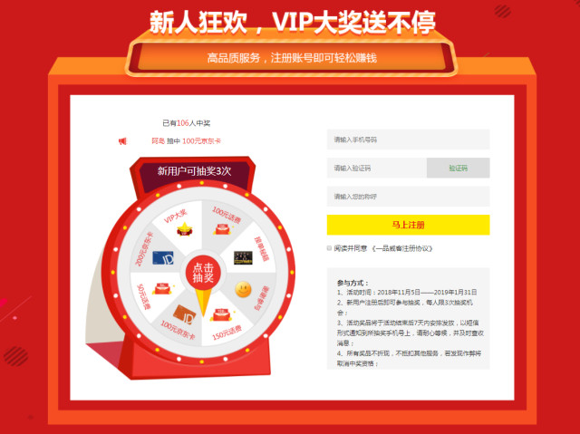 一品威客网2018,一品威客优惠