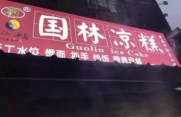 来重庆必打卡美食攻略,重庆吃的值得打卡的高端美食