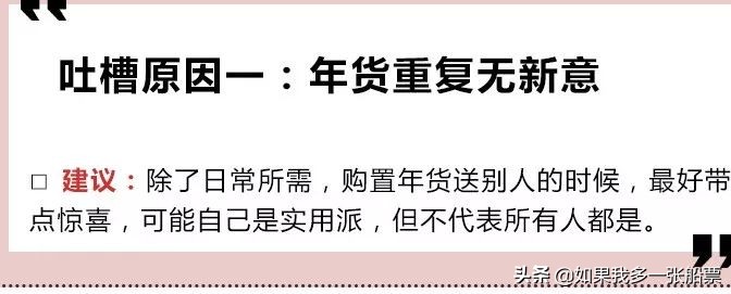 回家过年你们都买了什么,今年过年大家都准备买啥了