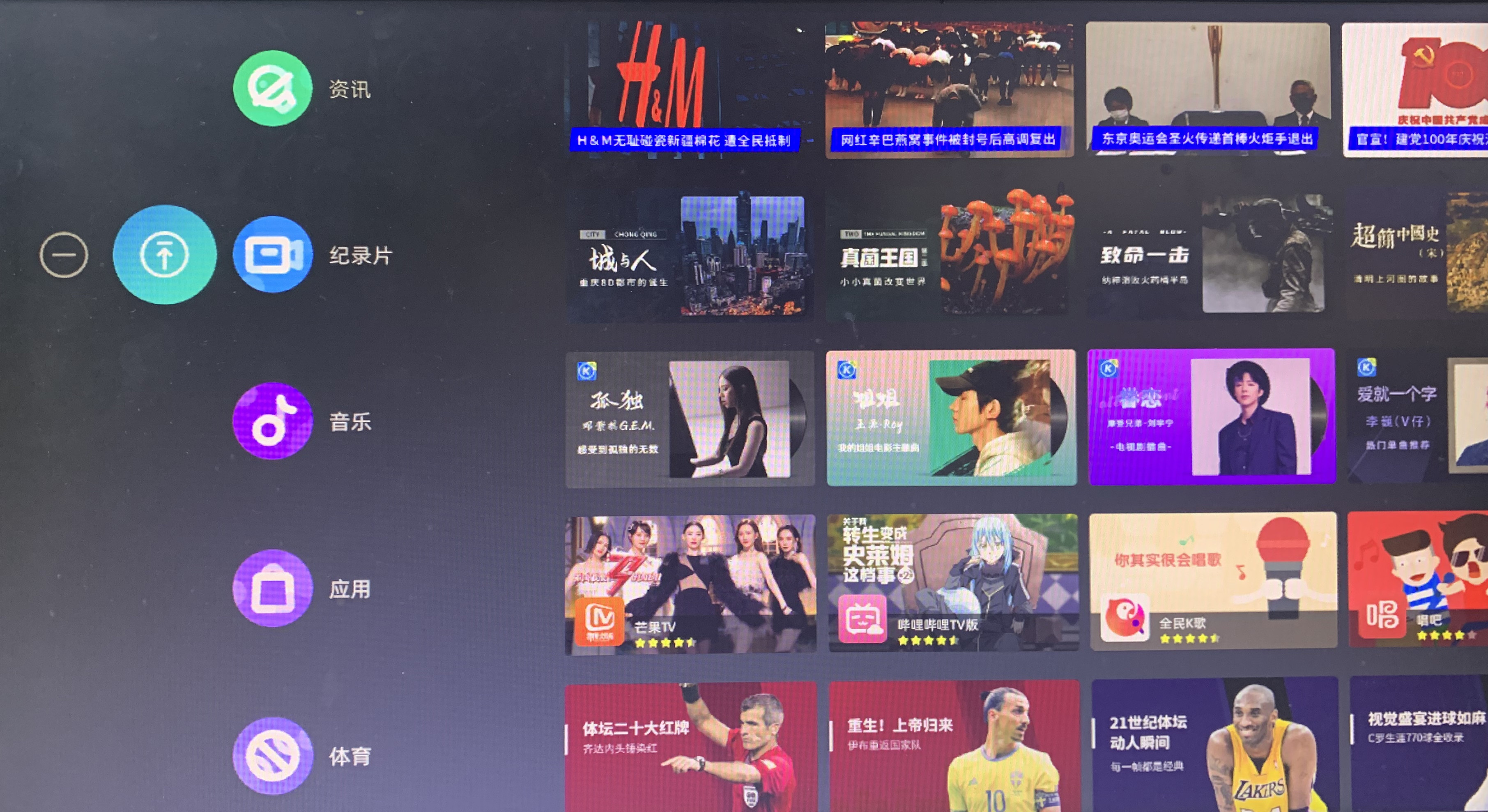 当贝电视盒子黑科技,当贝电视盒子精简系统