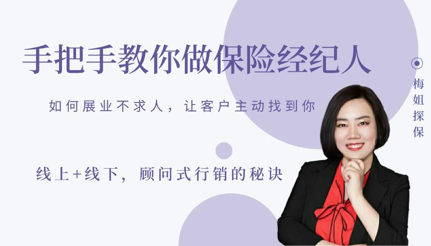 明亚保险经纪人怎么报名,明亚保险经纪有限公司校园招聘