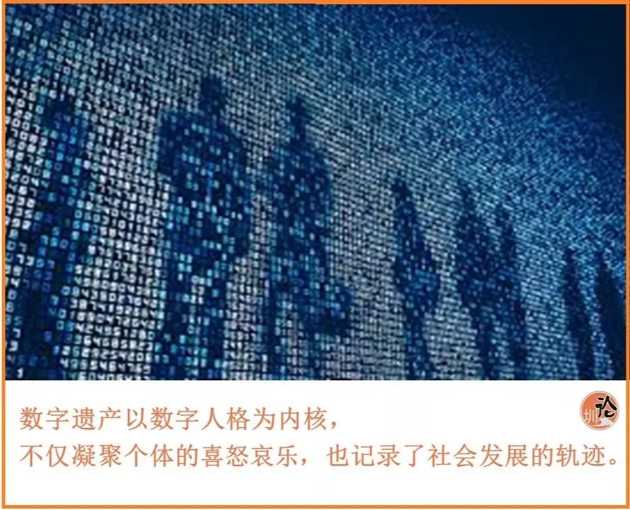 如果有一天挂了，微信、花呗、吃鸡账号能让亲友继承吗？