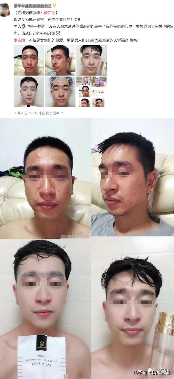 麦吉丽推广宣传,麦吉丽微商清货