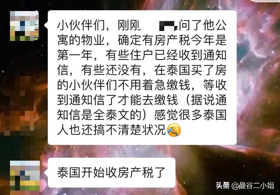 泰国房产税每年交多少,买泰国房产购买税是什么