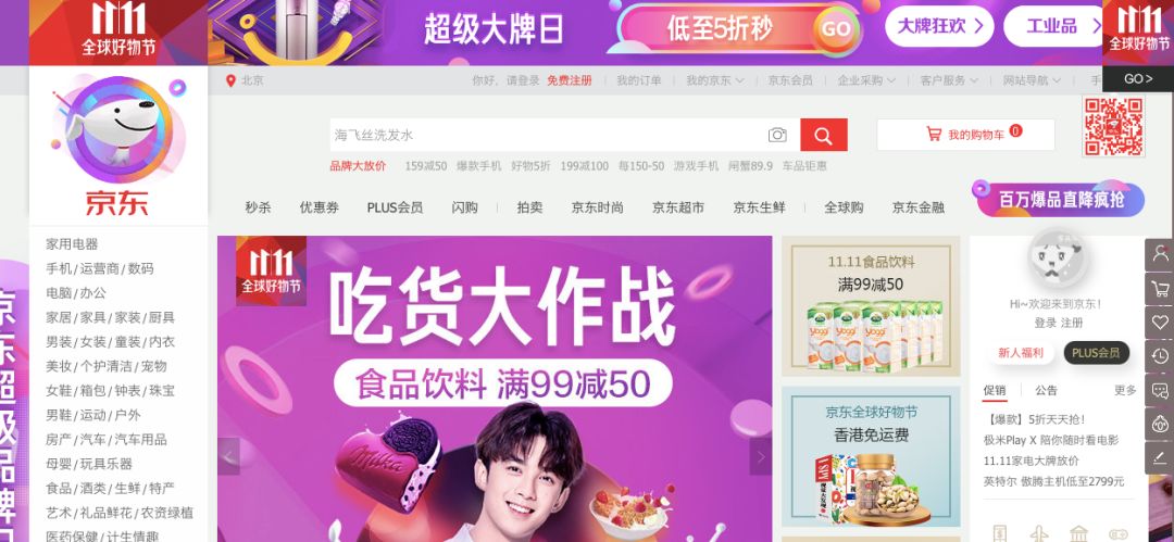 中国社交电商十大风云人物,2018社交电商前50强