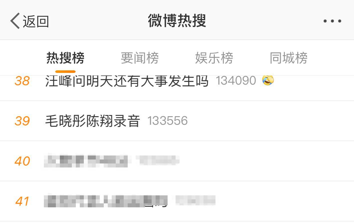 陈翔为什么和毛晓彤分手,陈翔回应和毛晓彤分手原因