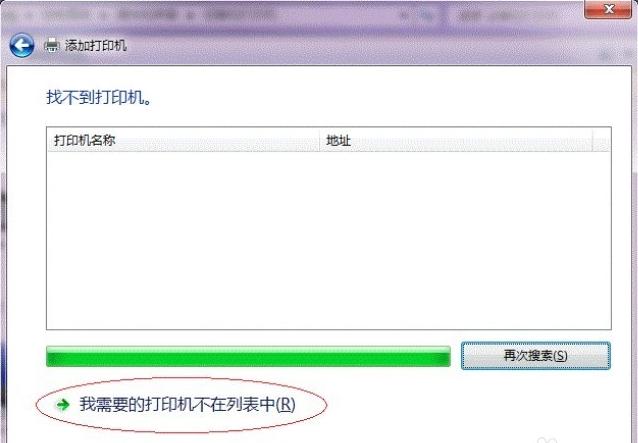Win7如何共享打印机,win7如何共享打印机到win11