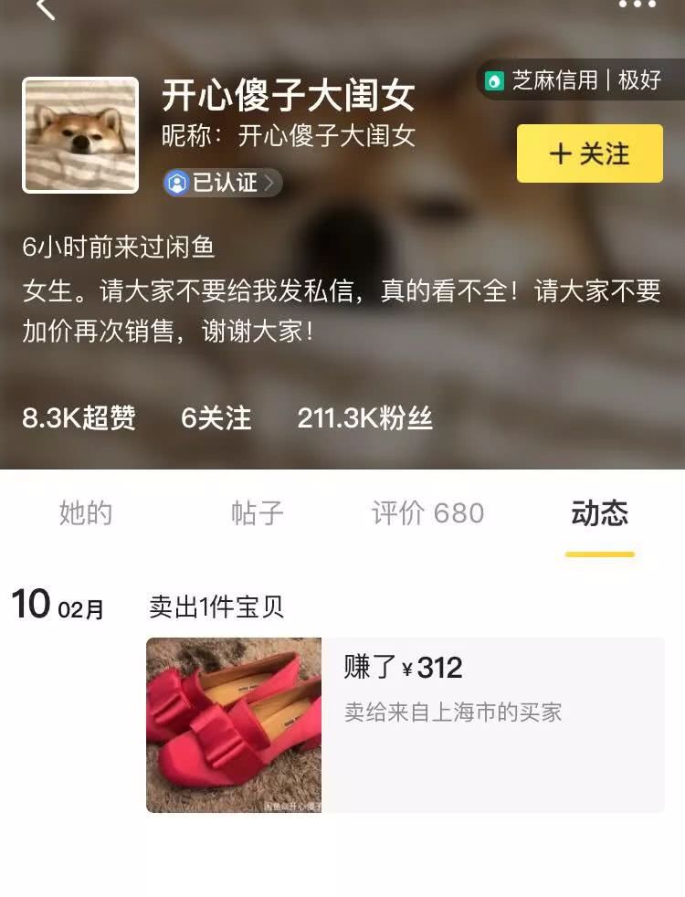 沈梦辰假货事件后续,沈梦辰和吴昕二手店