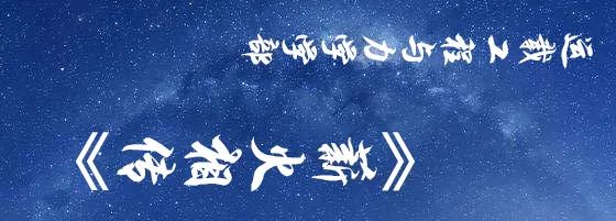 大工峰岚落幕，我们不忍说再见