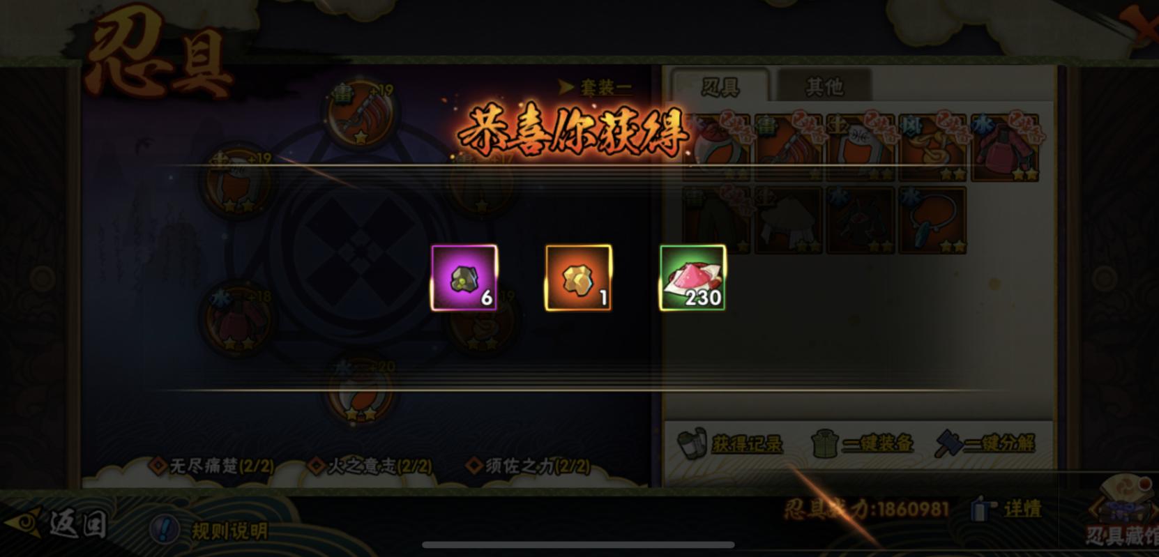 火影忍者手游:328买350个符石,你懂为什么材料奇缺了吧?