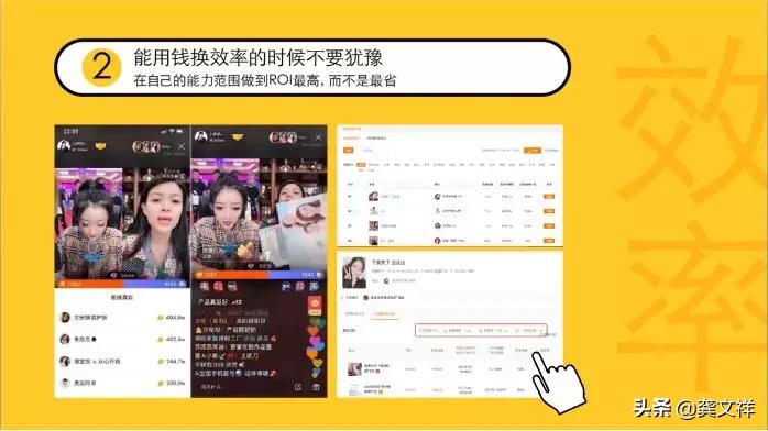 如何从零开始做短视频直播带货,从0-1教你短视频带货