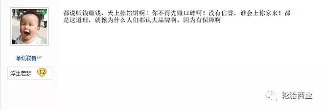 轮胎店经营什么最重要？赚钱or信誉？