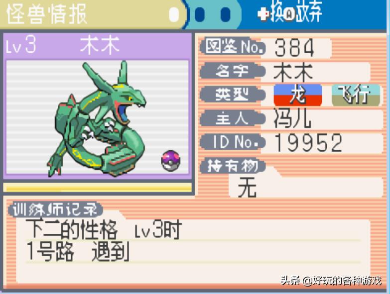 口袋妖怪公认十大最强宝可梦,口袋妖怪复刻十大最强精灵