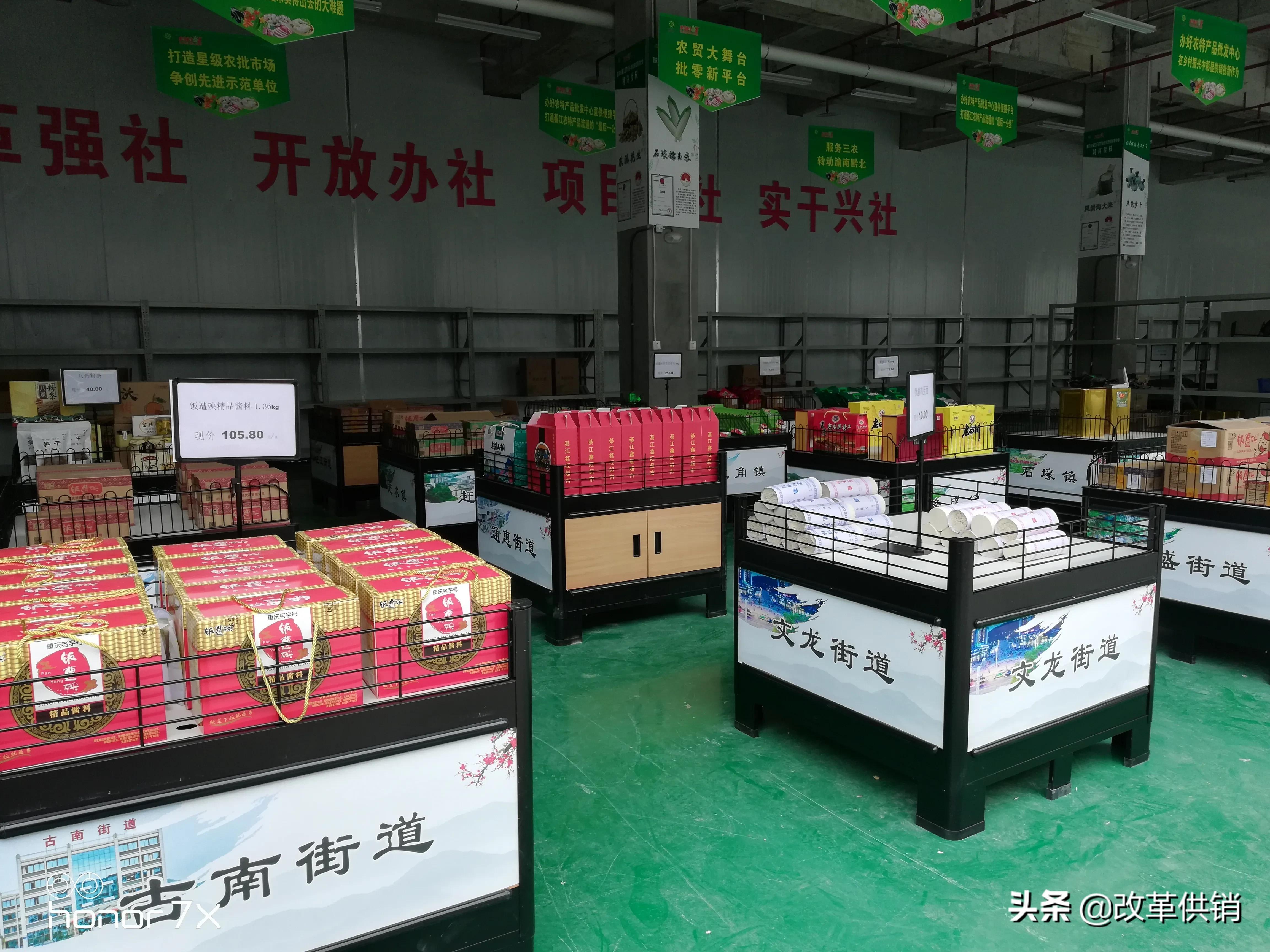 供销合作社重点任务,供销社三个一体模式