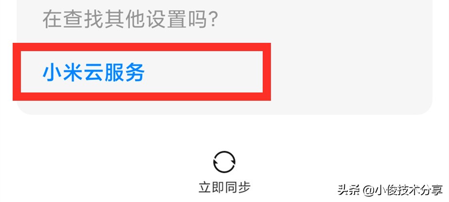 小米手机发烫耗电快一招解决,小米手机发烫耗电快问题解决了吗