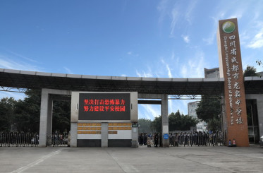 成都名校高中排名 (成都有哪些高中学校较好)