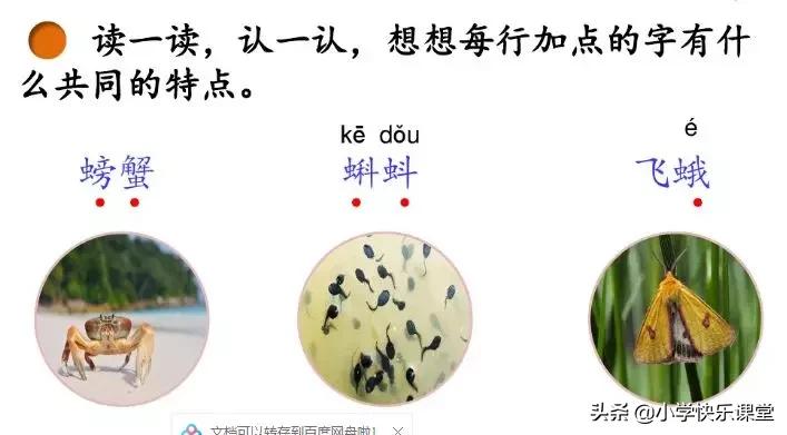 统编版三年级语文上册课后练习题,三年级上册语文练习题和参考答案