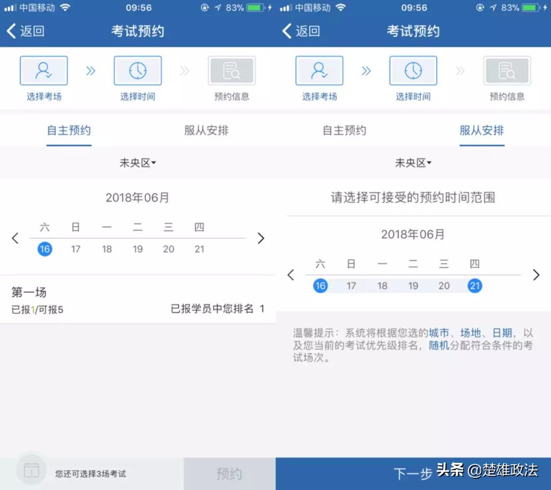 交管12123预约申请中什么意思,交管12123新车预约上牌流程