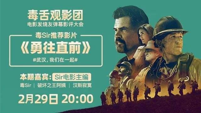 风口电影,风口电影完整版