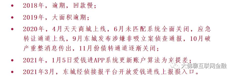 爱钱进最近开始退钱了吗,爱钱进还有么