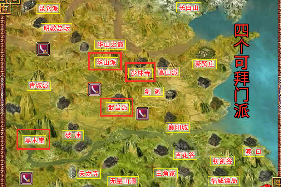 96版金庸群侠传之失传天书,文字版金庸群侠传