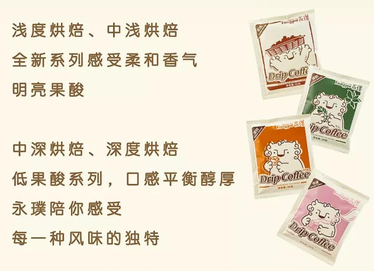 瑞幸精品挂耳咖啡怎么冲泡,挂耳咖啡用什么杯子冲泡