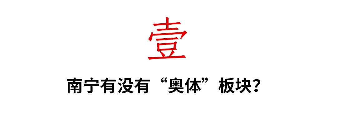 南宁碰瓷最多的是哪里,南宁楼盘歪门邪道